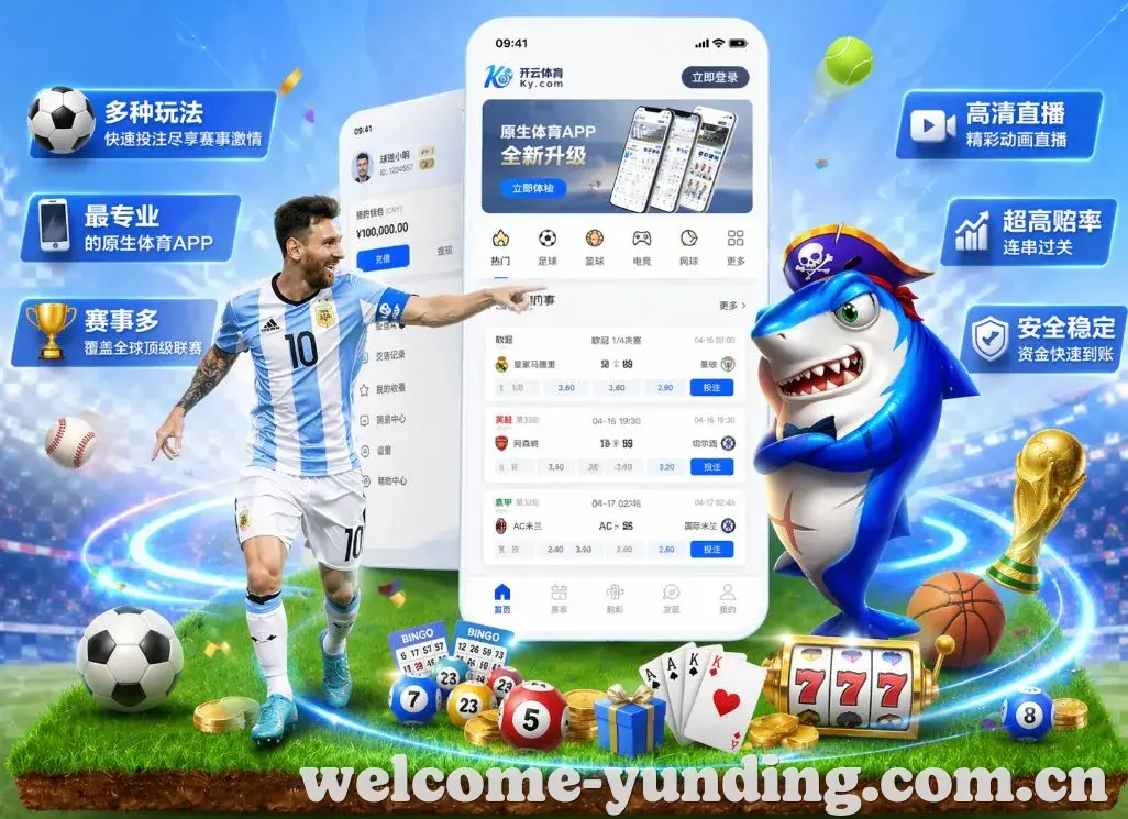 在线娱乐App